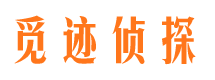 公主岭市私家侦探